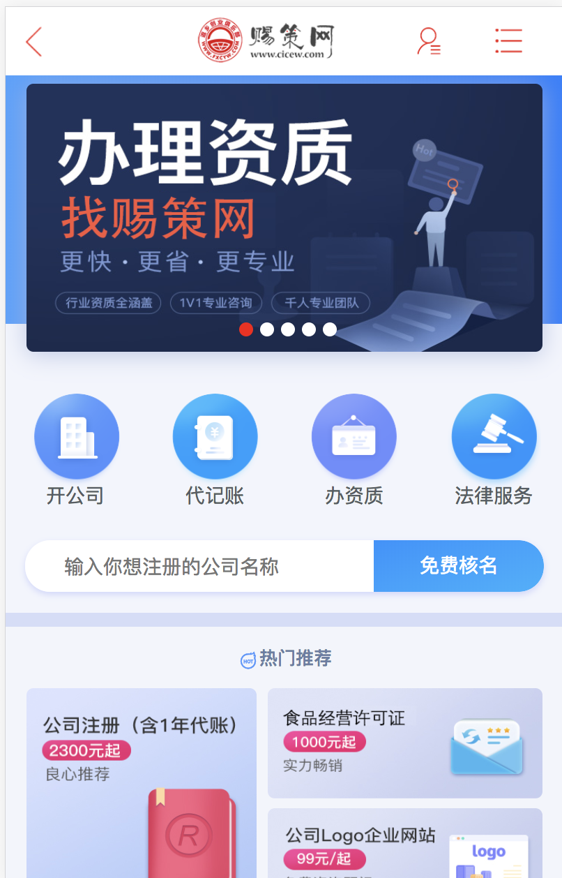 中港通财税.png