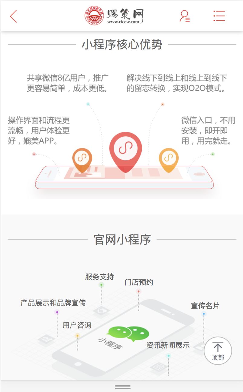 小程序.png