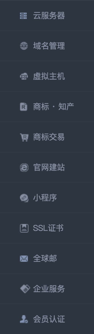 服务目录.png