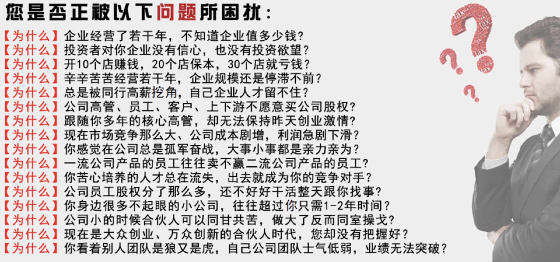 企业宽饶需顶层设计.jpg