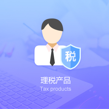 赐策网返乡创业俱乐部财税服务服务企业