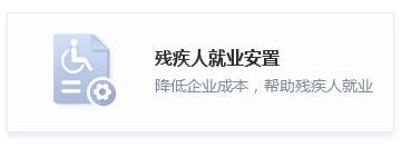 残保金