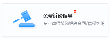 免费诉讼