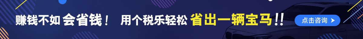个税乐