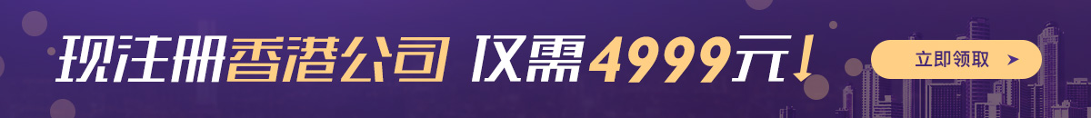 香港公司