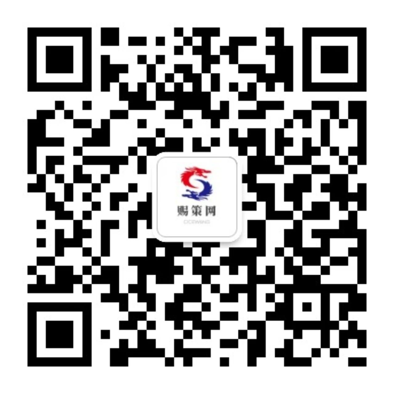 赐策网公众号